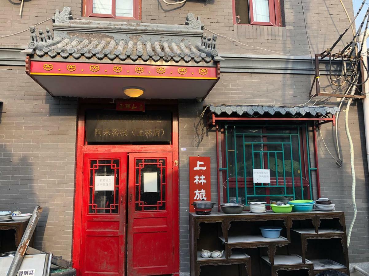 Хостел Beijing Leo Courtyard Екстер'єр фото